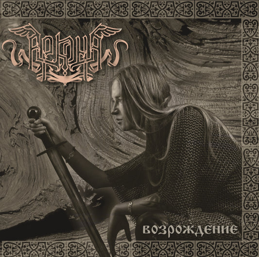 Arkona - Bozpoxaehne - Black Metal - CD