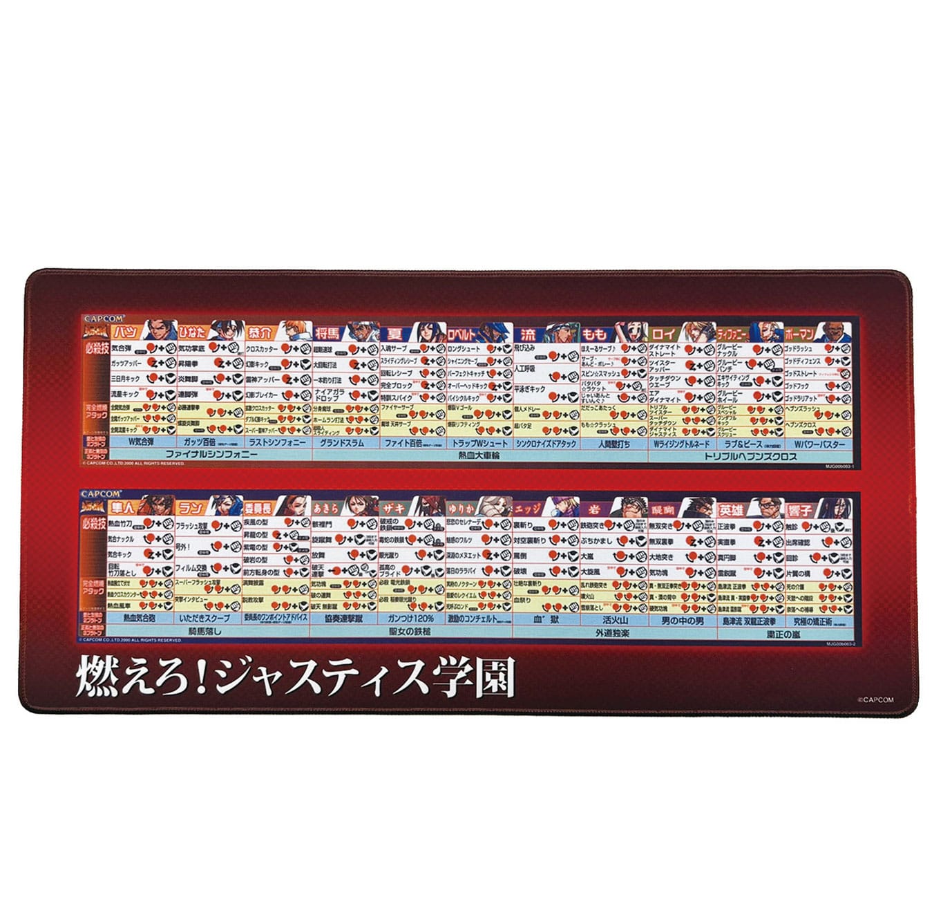 Capcom Fighting Collection 2 Mousepad Project Justice 30 x 60 cm Capcom
