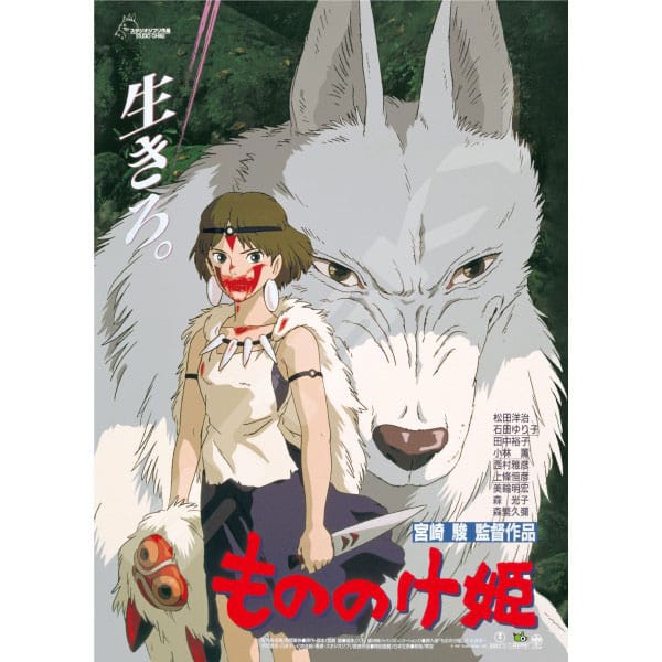 Princess Mononoke Jigsaw Puzzle Movie Poster (1000 pieces) Puzzles