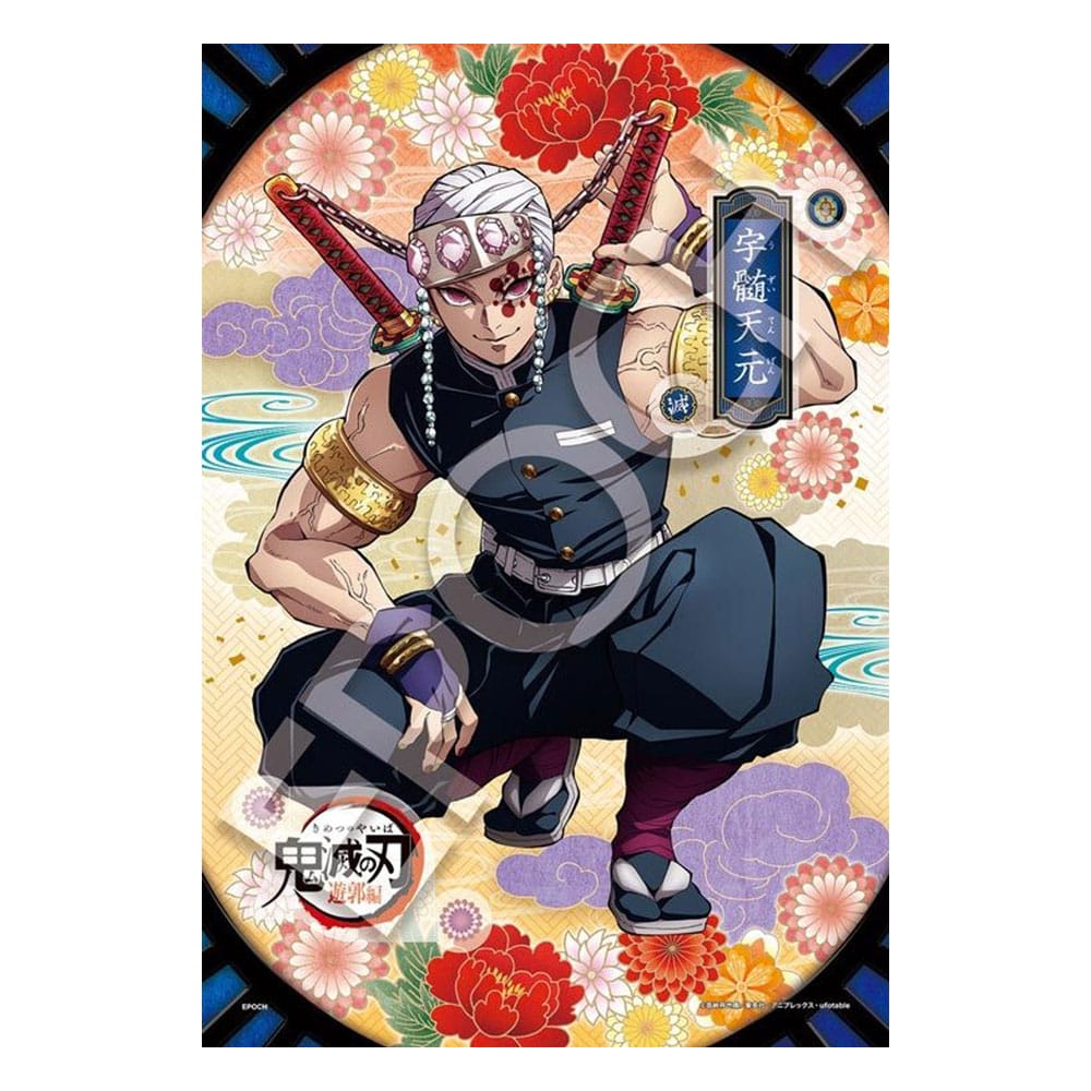 Demon Slayer: Kimetsu no Yaiba 300-piece puzzle Vol. 6 - FanofThings.co.uk