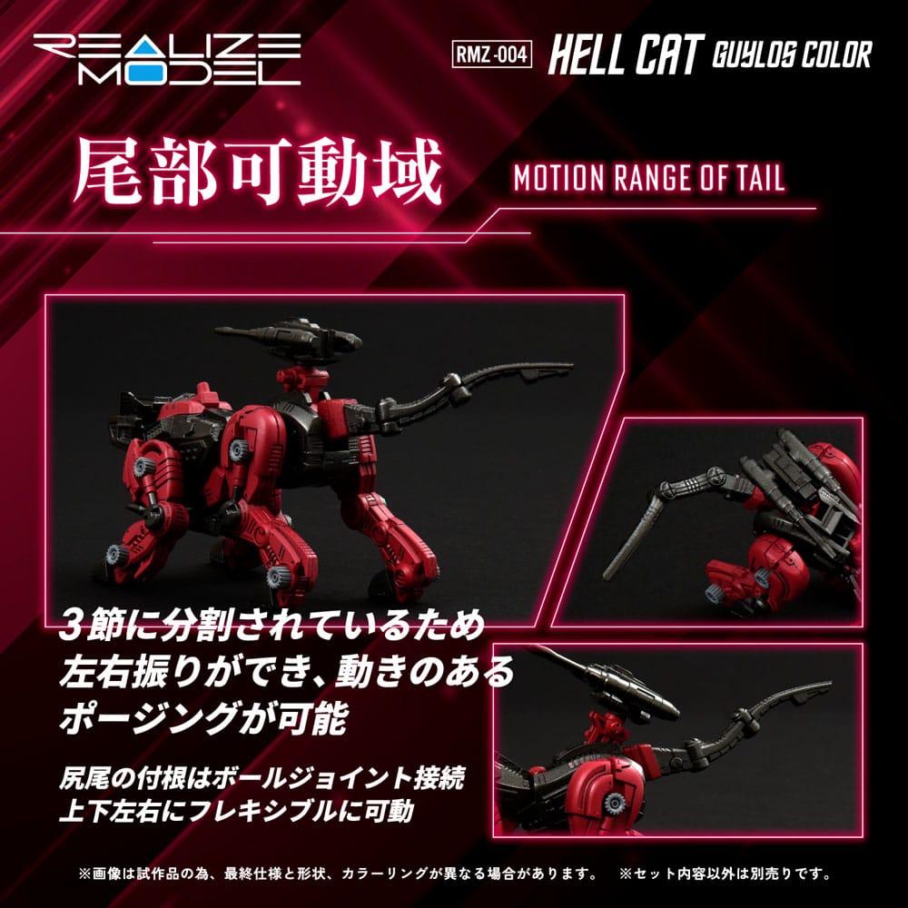 Zoids Plastic Model Kit 1/100 RMZ-004 Hellcat Guylos Color (Reproduction) 13 cm