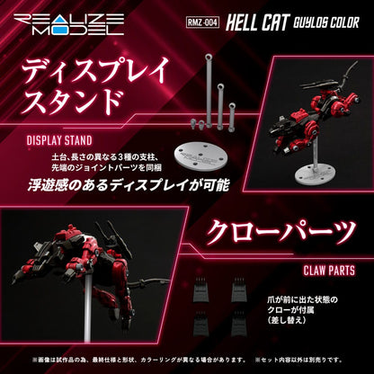 Zoids Plastic Model Kit 1/100 RMZ-004 Hellcat Guylos Color (Reproduction) 13 cm