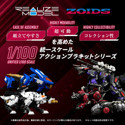 Zoids Plastic Model Kit 1/100 RMZ-005 Molga Guylos Color 12 cm Takara Tomy