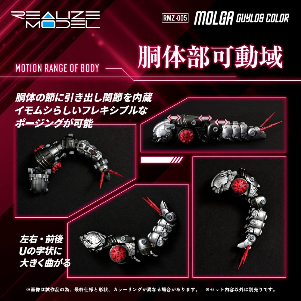 Zoids Plastic Model Kit 1/100 RMZ-005 Molga Guylos Color 12 cm Takara Tomy