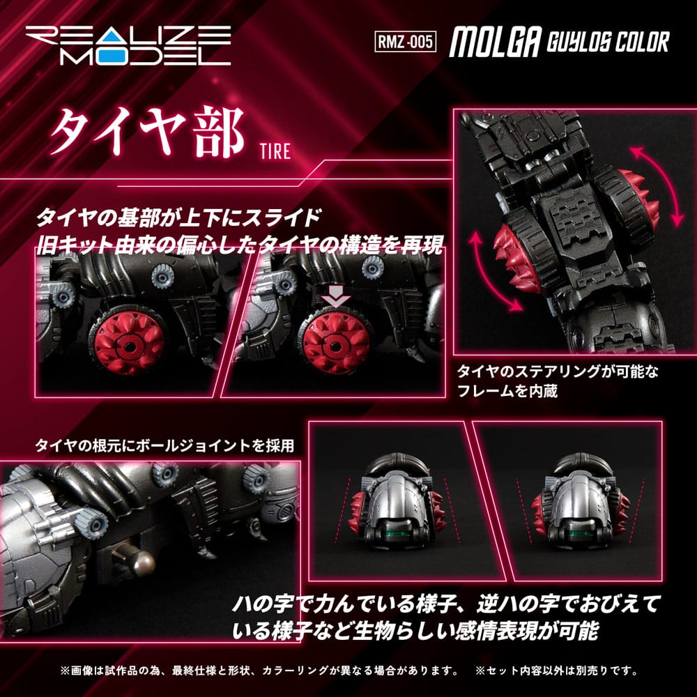 Zoids Plastic Model Kit 1/100 RMZ-005 Molga Guylos Color 12 cm Takara Tomy