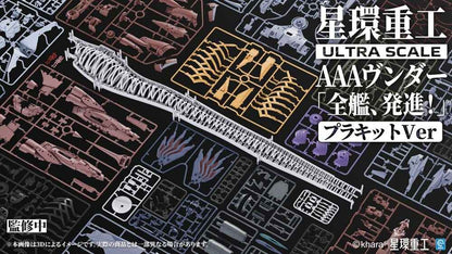 Evangelion:3.0+1.0 Thrice Upon A Time Plastic Model Kit Ultra Scale AAA Wunder Deluxe Ver. 103 cm