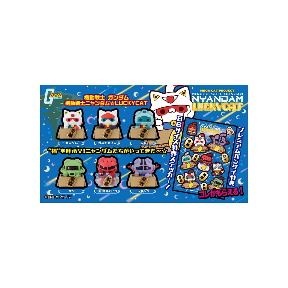 Mobile Suit Gundam Mega Cat Project Trading Figure Cats Luckycat 6 cm Blind Box Assortment (6) (with gift)