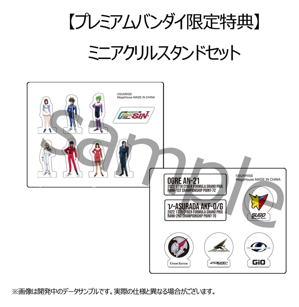 Future GPX Cyber Formula Vehicles 2-Pack vAsurada AKF-0/G spiral boost mode & OGRE AN-21 super Aero boost mode Set Heritage Edition 9 cm Megahouse
