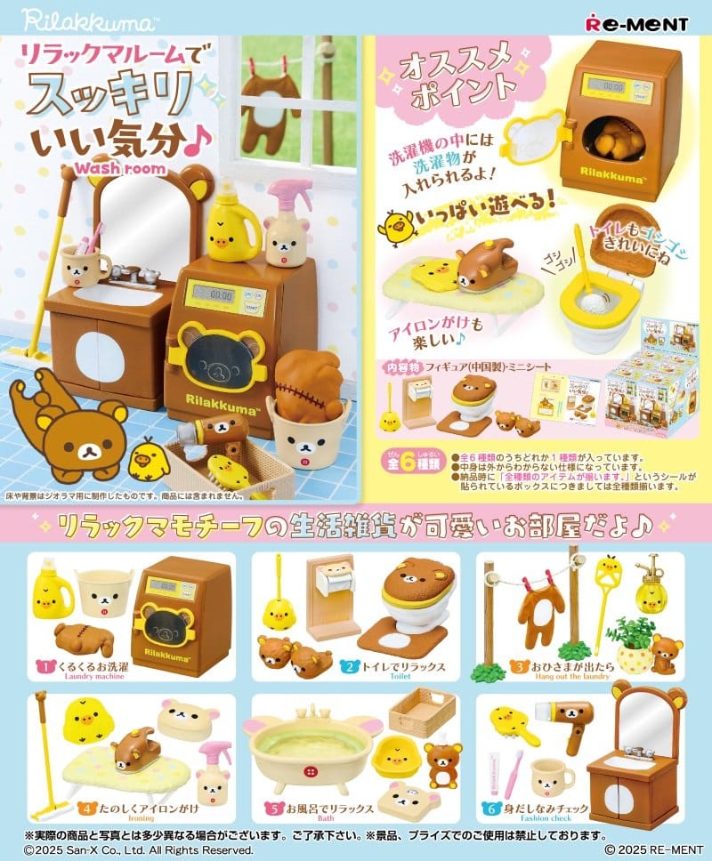 Rilakkuma Mini Figures Washroom Blind Box Display (6)