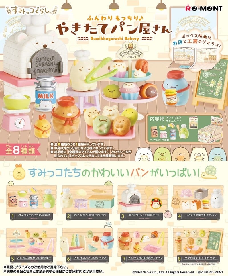 Sumikko Gurashi Mini Figures Bakery Blind Box Display (8)