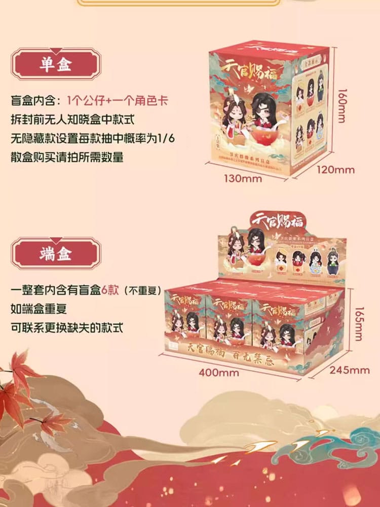 Heaven Official's Blessing Mini Figures Festival Group Portrait Series 13 cm Assortment (6) Sakami Merchandise