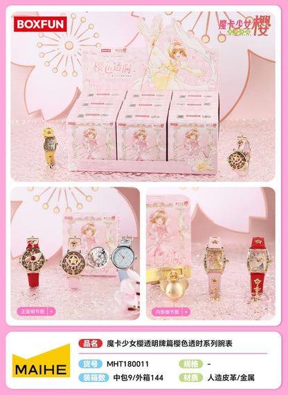 Card Captor Sakura: Clear Card Wristwatch Sakura Clear Time Series Blind Box Display (9)