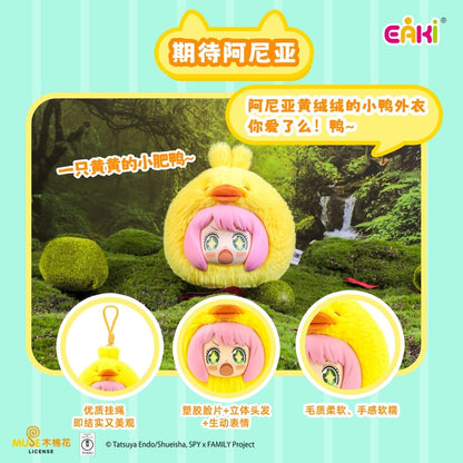 Spy x Family Vinyl Face Plush Animal Party Plush Charms Series Blind Box 14 cm Display (6)