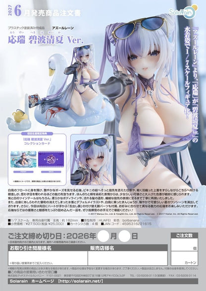 Azur Lane PVC Figure 1/7 Ying Swei Blue Waves, Limpid Summer Ver. 18 cm