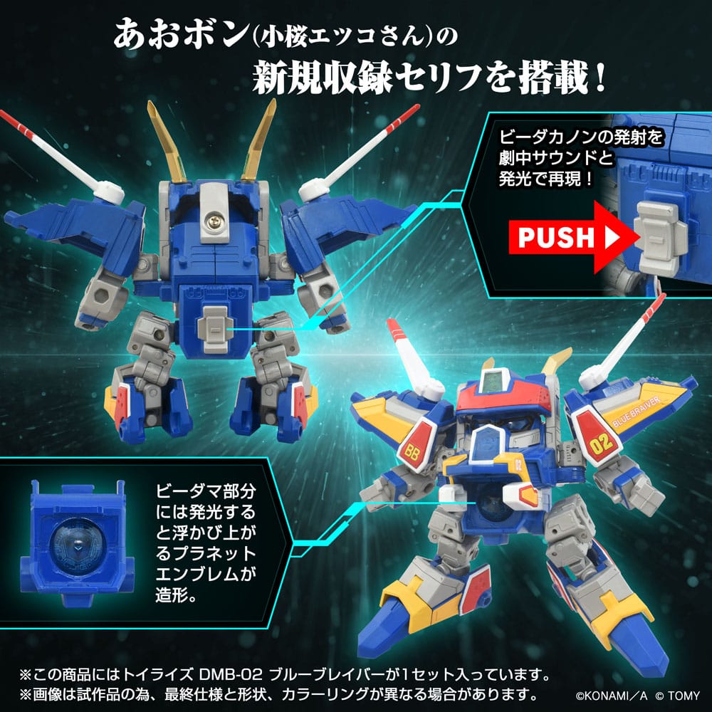 Toyrise Action Figure DMB-02 Blue Braiver 11 cm