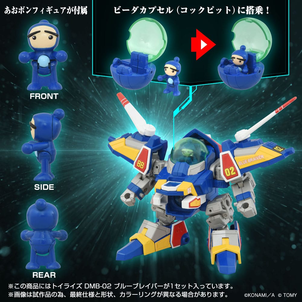 Toyrise Action Figure DMB-02 Blue Braiver 11 cm