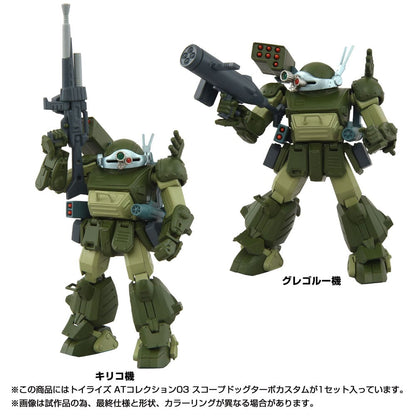 Toyrise AT Action Figure 1/48 03 Scopedog Turbo Custom 8 cm