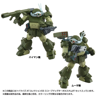 Toyrise AT Action Figure 1/48 03 Scopedog Turbo Custom 8 cm