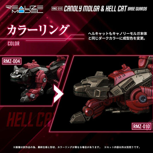 Zoids Plastic Model Kits 2-Pack 1/100 RMZ-010 Canoly Molga & Hell Cat Base Guards Sets 20 cm Takara Tomy