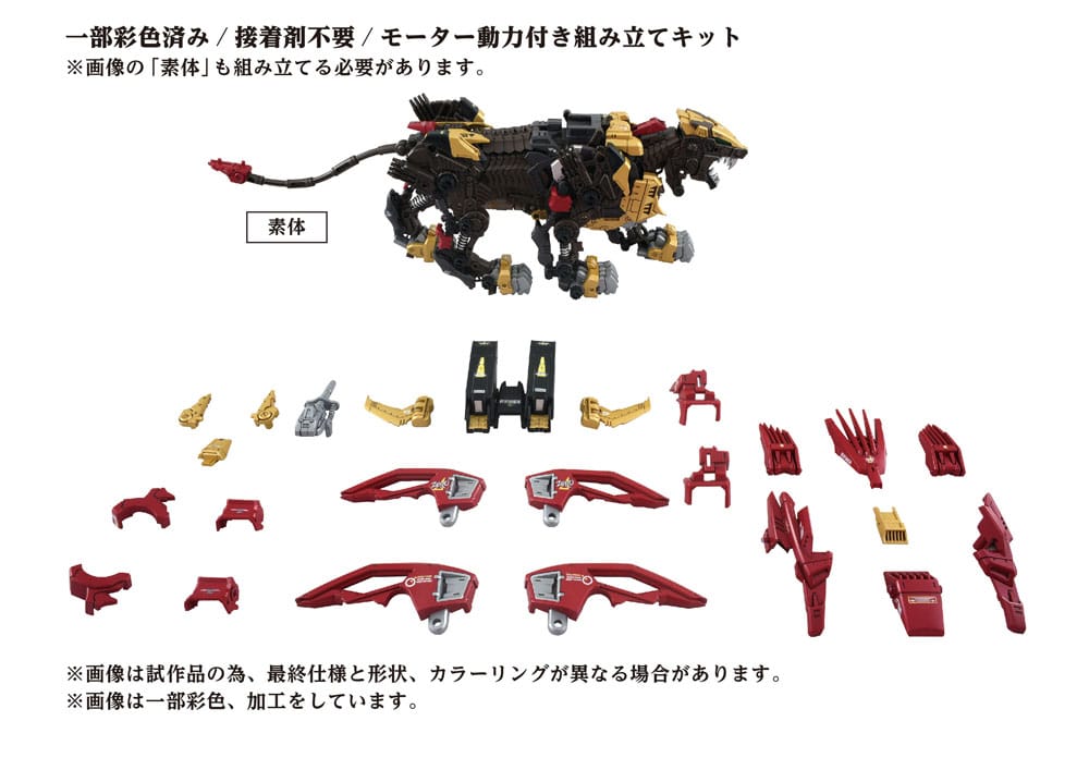Zoids Plastic Model Kit 1/72 AZ-02EX Liger Zero Empire Ver. Takara Tomy