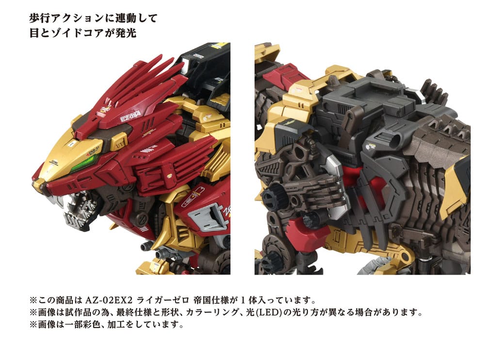 Zoids Plastic Model Kit 1/72 AZ-02EX Liger Zero Empire Ver. Takara Tomy