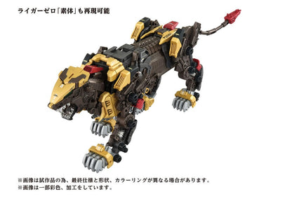 Zoids Plastic Model Kit 1/72 AZ-02EX Liger Zero Empire Ver. Takara Tomy