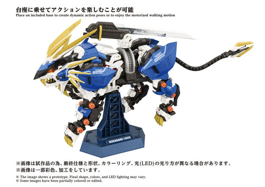 Zoids Plastic Model Kit 1/72 AZ-03EX Murasame Liger Original Color Takara Tomy