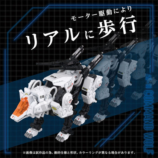 Zoids Plastic Model Kit 1/72 AZ-11 Command Wolf 20 cm Takara Tomy