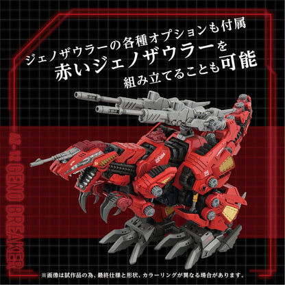 Zoids Plastic Model Kit 1/72 AZ-12 Geno Breaker 32 cm Takara Tomy
