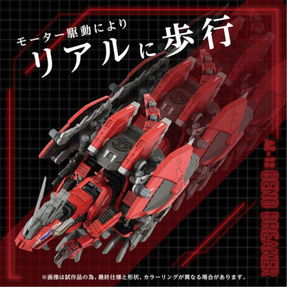 Zoids Plastic Model Kit 1/72 AZ-12 Geno Breaker 32 cm Takara Tomy