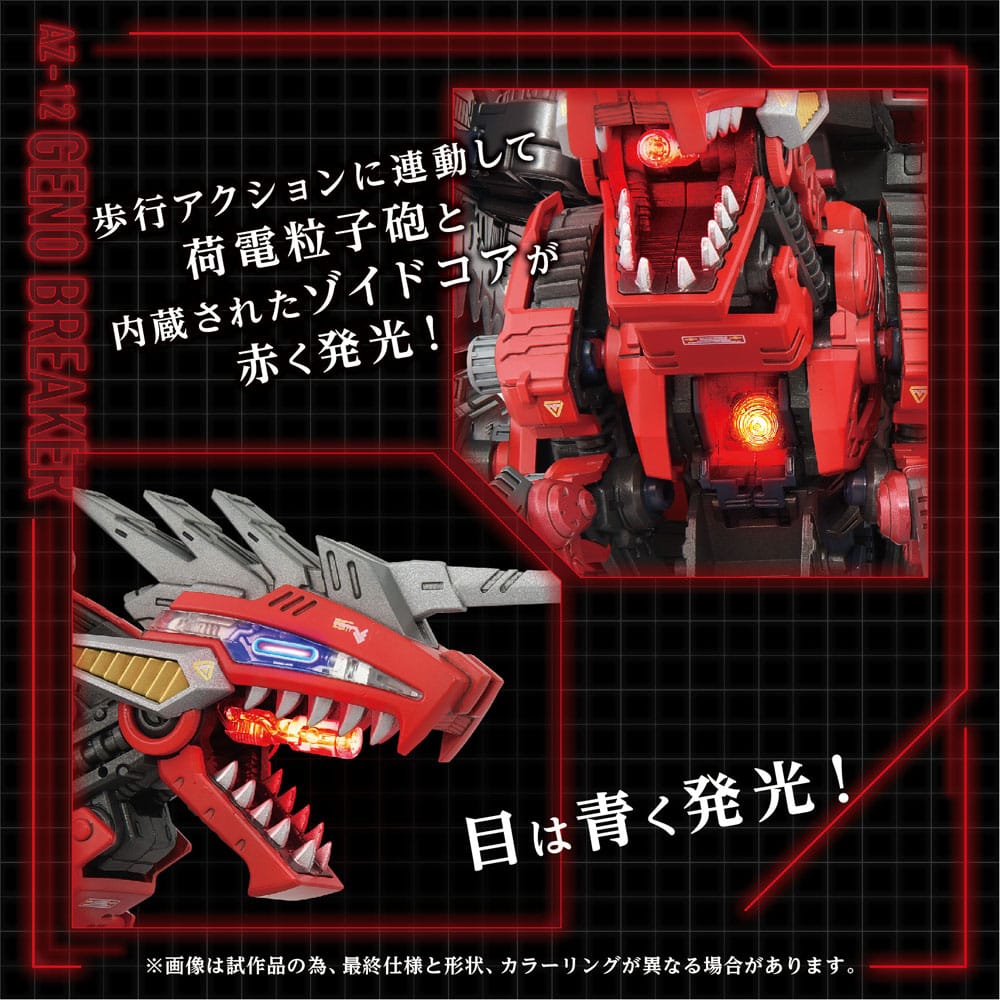 Zoids Plastic Model Kit 1/72 AZ-12 Geno Breaker 32 cm - FanofThings.co.uk