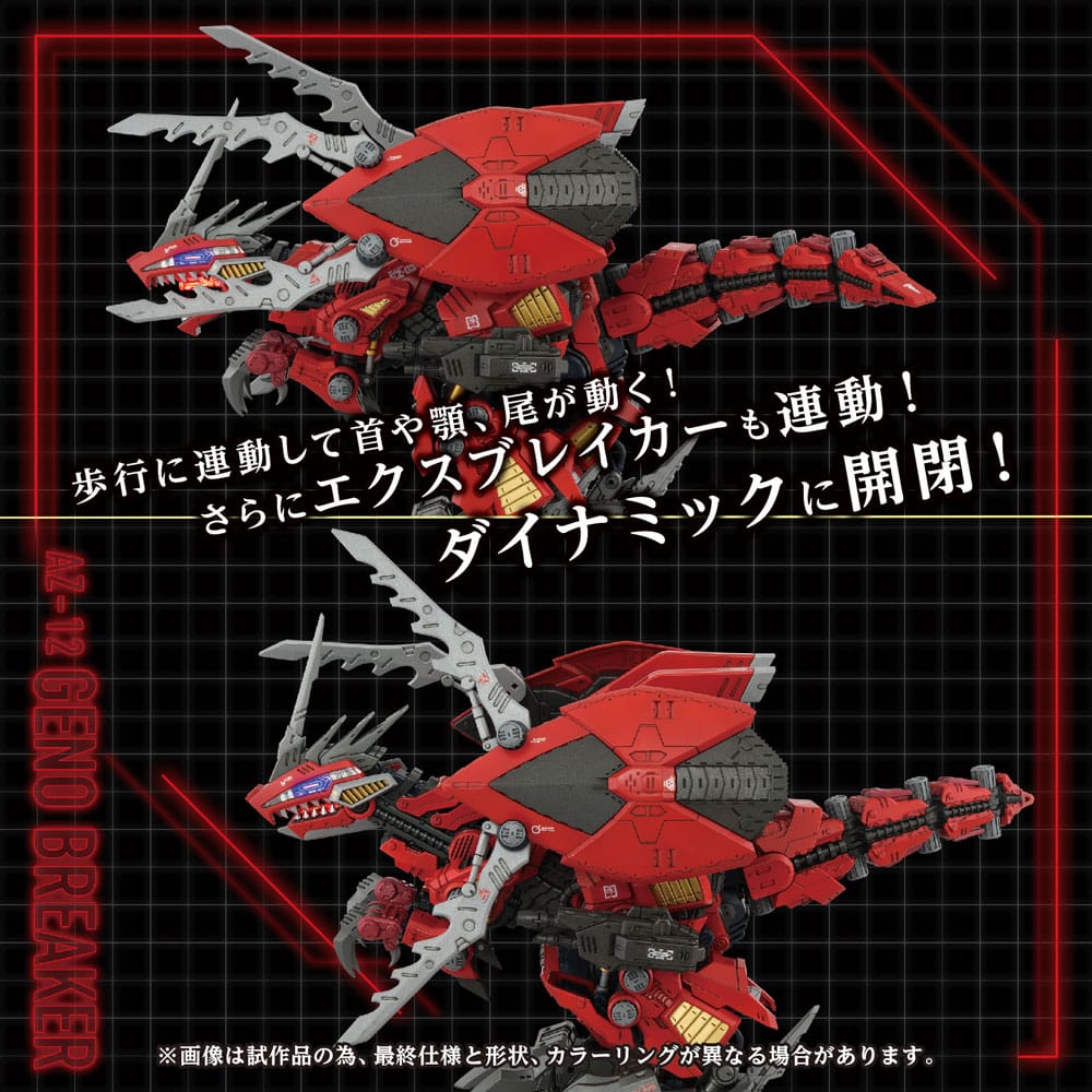 Zoids Plastic Model Kit 1/72 AZ-12 Geno Breaker 32 cm - FanofThings.co.uk