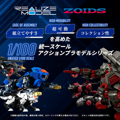 Zoids Plastic Model Kit 1/100 RMZ-013 Shield Liger Bang Special 25 cm - FanofThings.co.uk