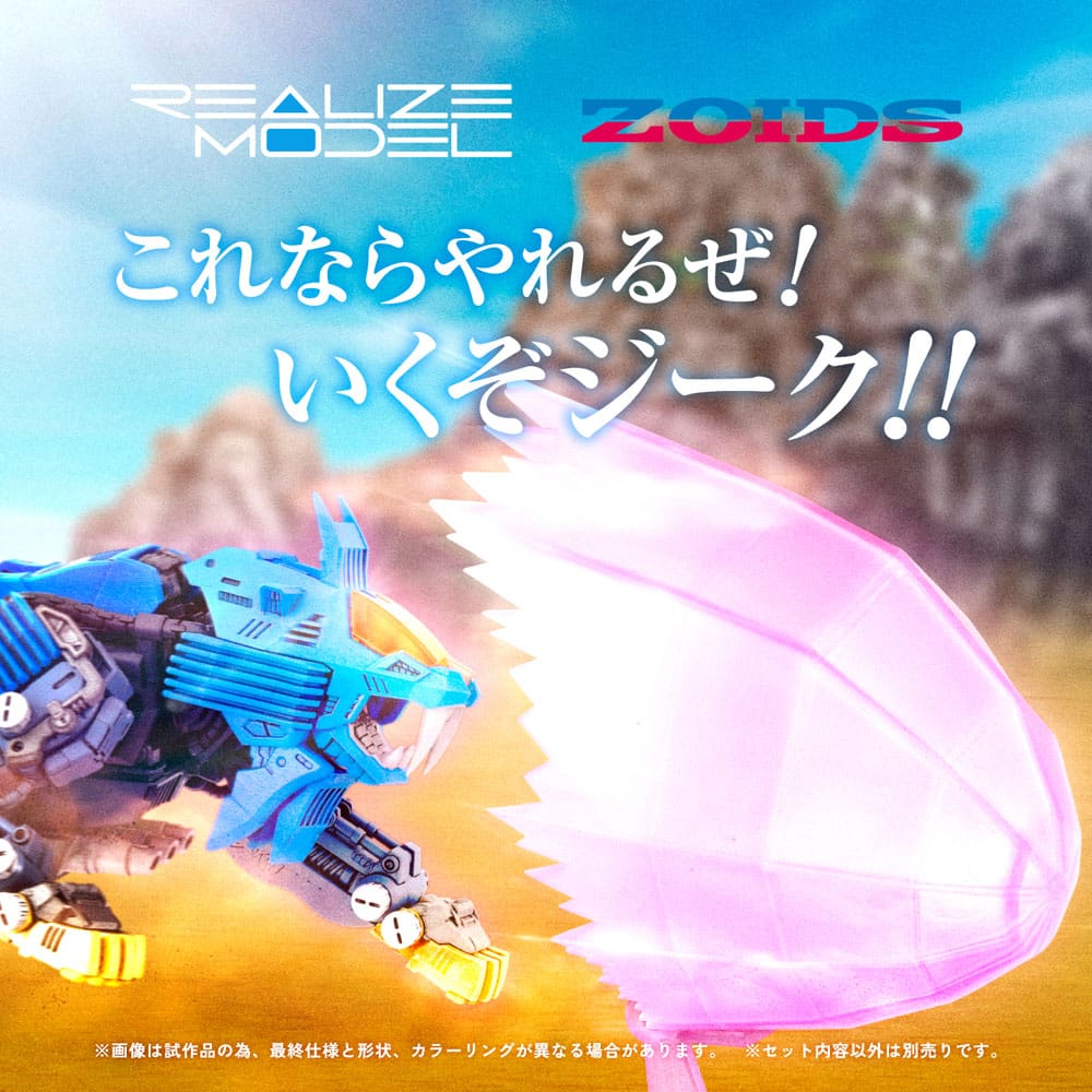 Zoids Plastic Model Kit 1/100 RMZ-013 Shield Liger Bang Special 25 cm - FanofThings.co.uk