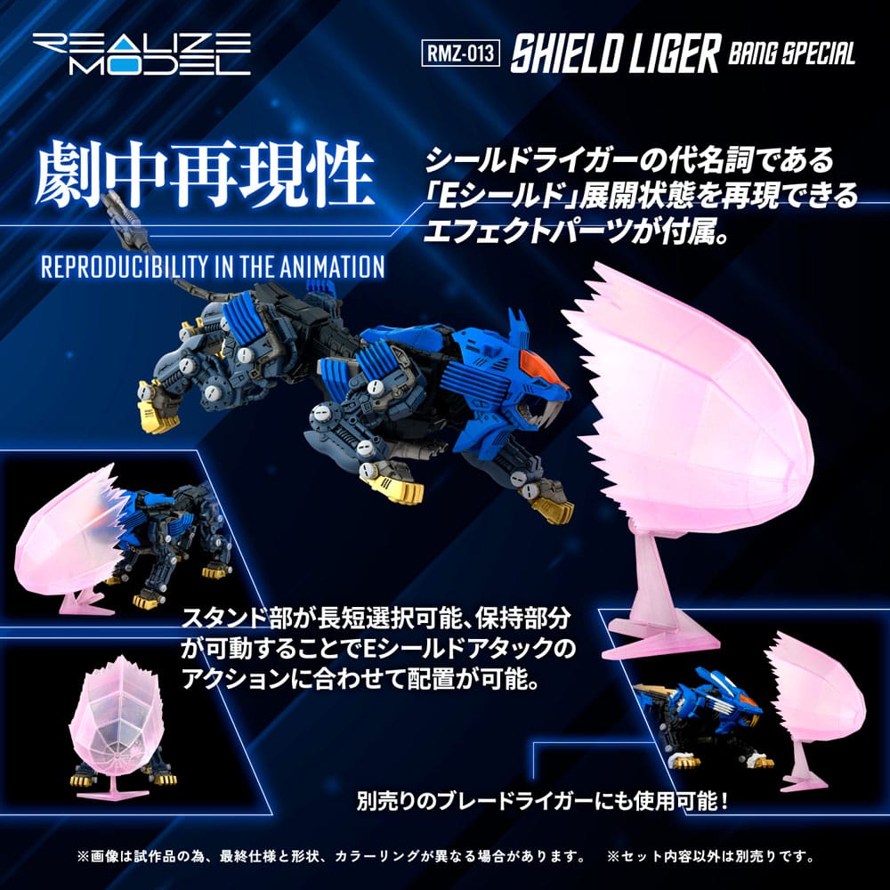Zoids Plastic Model Kit 1/100 RMZ-013 Shield Liger Bang Special 25 cm - FanofThings.co.uk