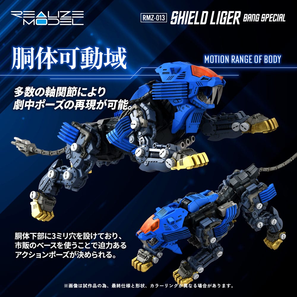 Zoids Plastic Model Kit 1/100 RMZ-013 Shield Liger Bang Special 25 cm - FanofThings.co.uk