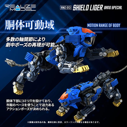 Zoids Plastic Model Kit 1/100 RMZ-013 Shield Liger Bang Special 25 cm - FanofThings.co.uk