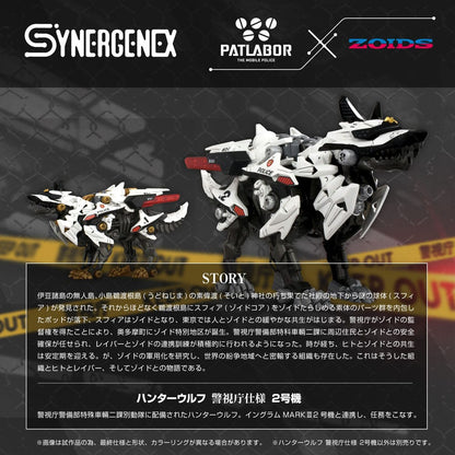 Patlabor Synergenex Plastic Model Kit Hunter Wolf Second Model 28 cm - FanofThings.co.uk