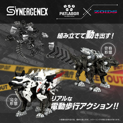 Patlabor Synergenex Plastic Model Kit Hunter Wolf Second Model 28 cm - FanofThings.co.uk