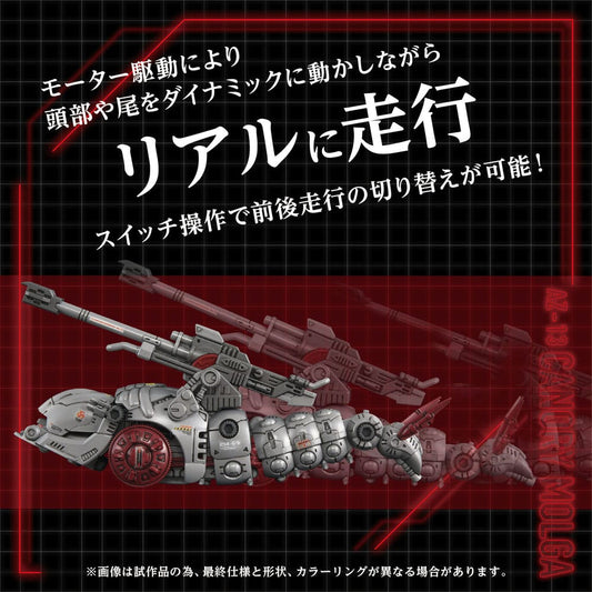 Zoids Plastic Model Kit 1/72 AZ-13 Canory Molga 19 cm Takara Tomy