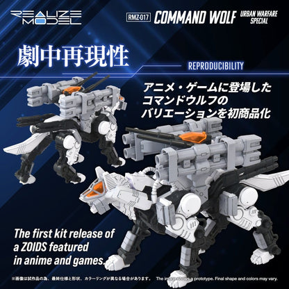 Zoids Plastic Model Kit 1/100 RMZ-017 Command Wolf Urban Warfare Special Takara Tomy