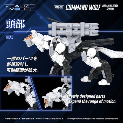 Zoids Plastic Model Kit 1/100 RMZ-017 Command Wolf Urban Warfare Special Takara Tomy