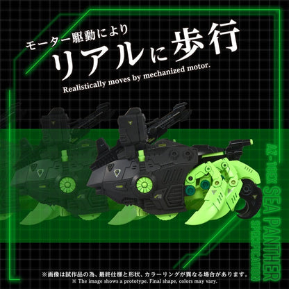 Zoids Plastic Model Kit 1/72 AZ-10EX Sea Panther Guylos Specification Takara Tomy