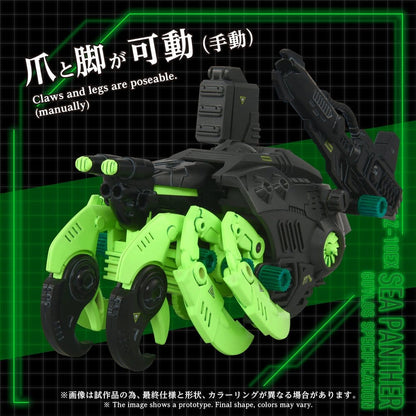 Zoids Plastic Model Kit 1/72 AZ-10EX Sea Panther Guylos Specification Takara Tomy