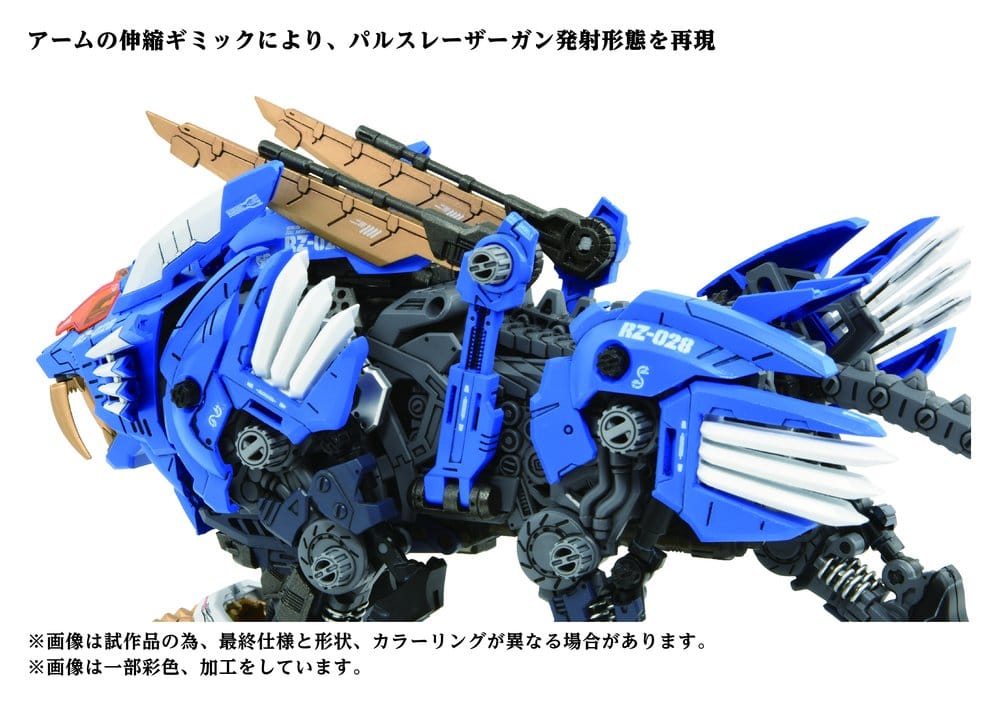 Zoids Plastic Model Kit 1/72 AZ-01 Blade Liger Takara Tomy