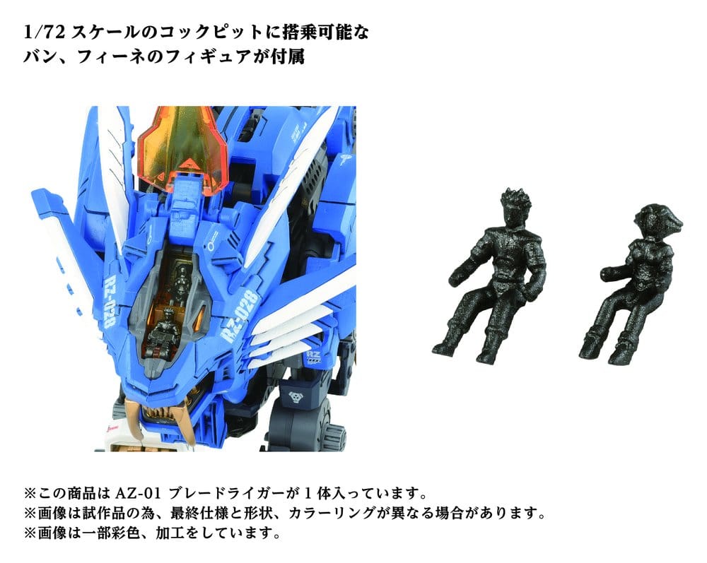 Zoids Plastic Model Kit 1/72 AZ-01 Blade Liger Takara Tomy