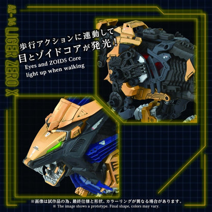 Zoids Plastic Model Kit 1/72 AZ-14 Liger Zero X 43 cm Takara Tomy