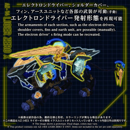 Zoids Plastic Model Kit 1/72 AZ-14EX Liger Zero X Unit 43 cm Takara Tomy