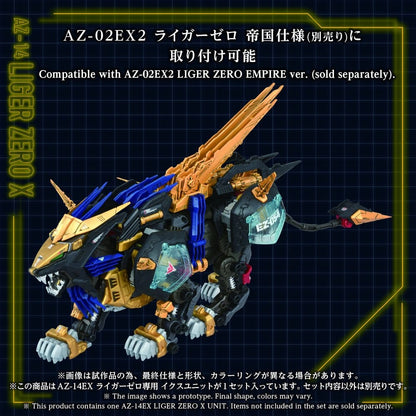Zoids Plastic Model Kit 1/72 AZ-14EX Liger Zero X Unit 43 cm Takara Tomy