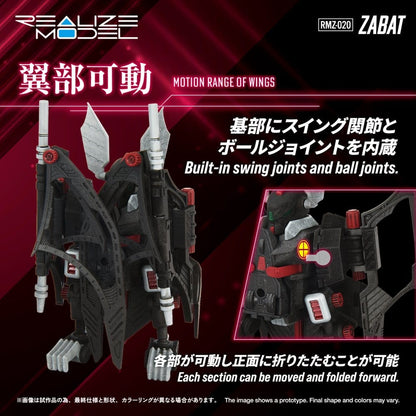 Zoids Plastic Model Kit 1/100 RMZ-020 Zabat 11 cm Takara Tomy